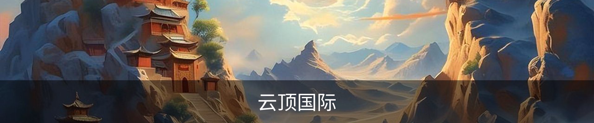云顶国际(中国)官方网站 - GENTING ENTERTAINMENT